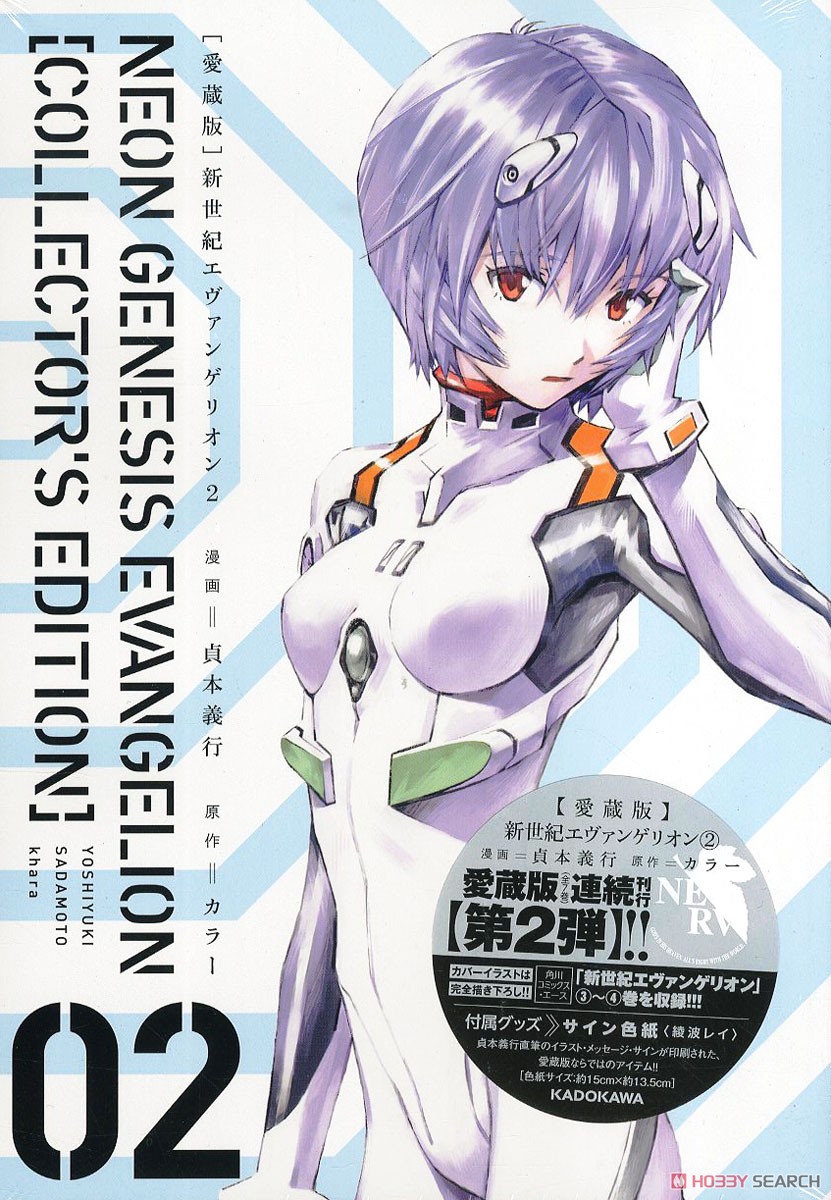 [Collector`s Edition] Neon Genesis Evangelion (2) w/Bonus Item (Book) Item picture1