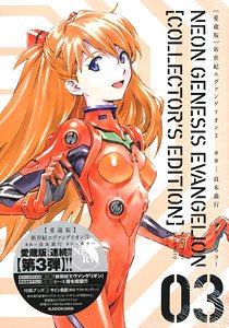 [Collector`s Edition] Neon Genesis Evangelion (3) w/Bonus Item (Book)