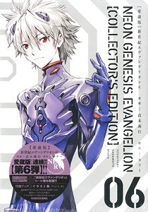 [Collector`s Edition] Neon Genesis Evangelion (6) w/Bonus Item (Book)