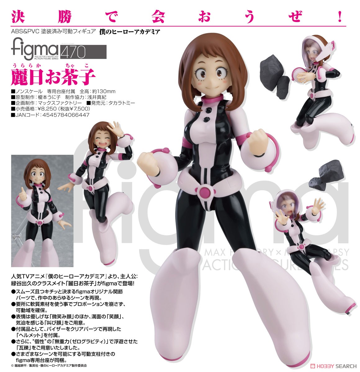 figma Ochaco Uraraka (PVC Figure) Item picture7