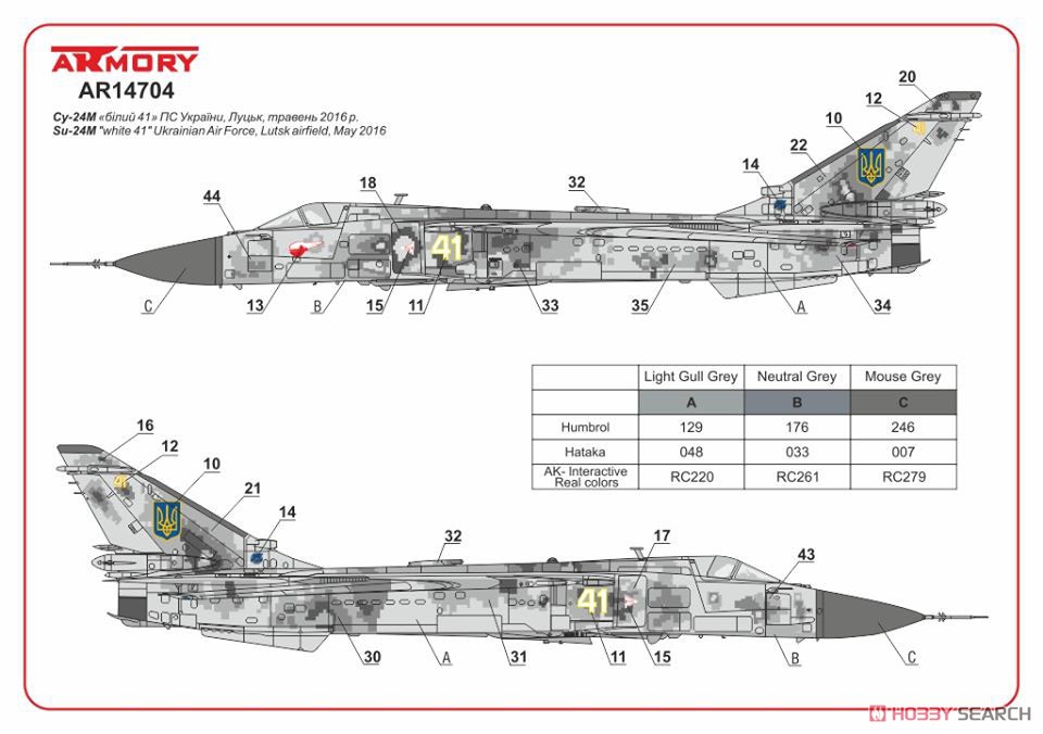 露・スホーイ Su-24M フェンサー・ウクライナ軍デジタル迷彩 (プラモデル) 塗装1