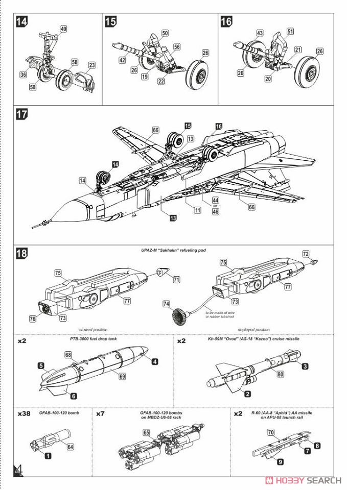 露・スホーイ Su-24M フェンサー・ウクライナ軍デジタル迷彩 (プラモデル) 設計図4