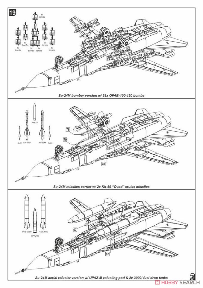 露・スホーイ Su-24M フェンサー・ウクライナ軍デジタル迷彩 (プラモデル) 設計図5