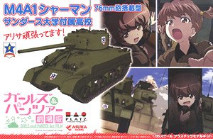 Girls und Panzer the Movie M4A1 Sherman 76mm Sanders University High School Alisa is Working Hard ! (Plastic model)