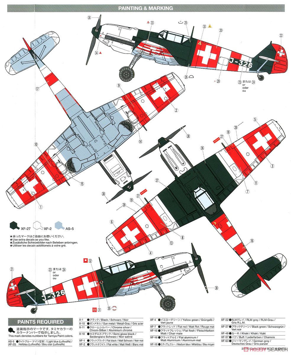 メッサーシュミット Bf109E-3 スイス空軍 (プラモデル) 塗装1