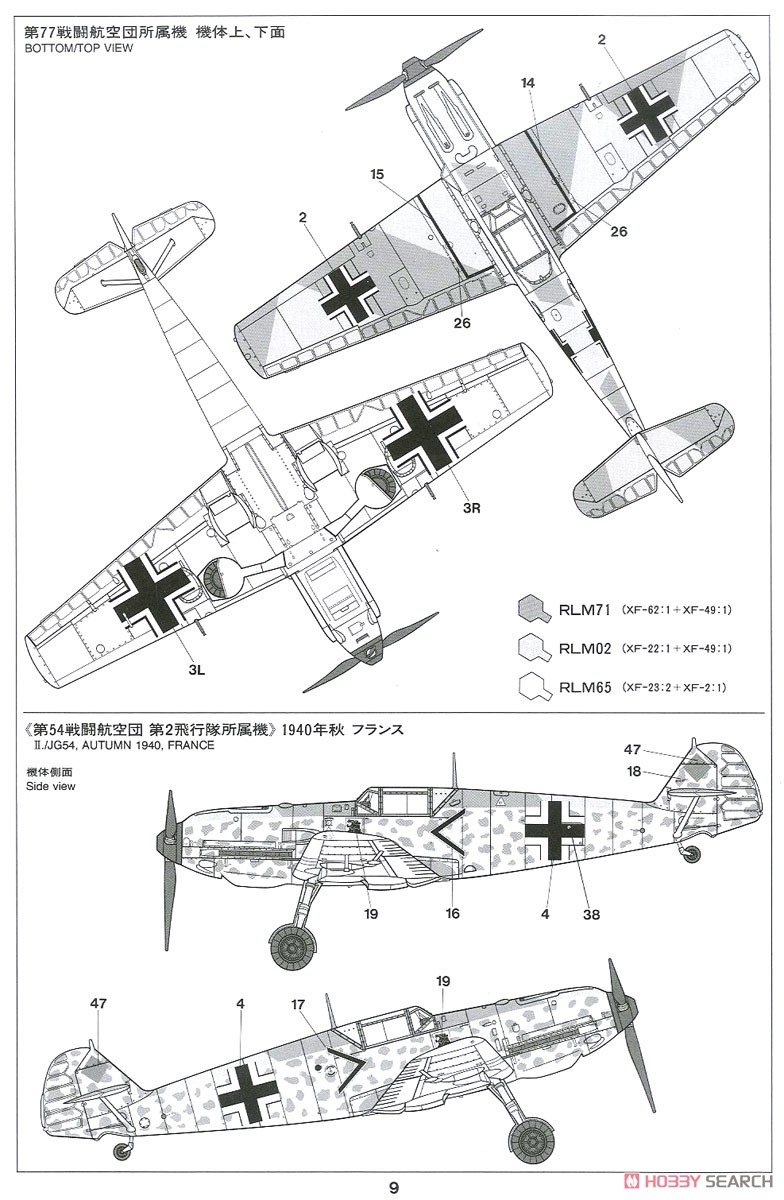メッサーシュミット Bf109E-3 スイス空軍 (プラモデル) 塗装5