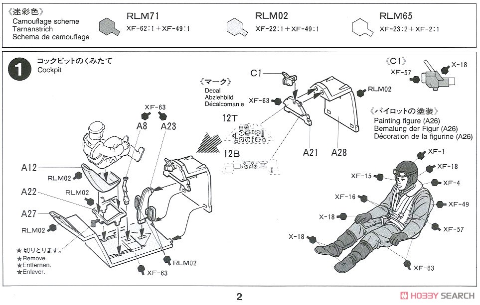 メッサーシュミット Bf109E-3 スイス空軍 (プラモデル) 設計図1