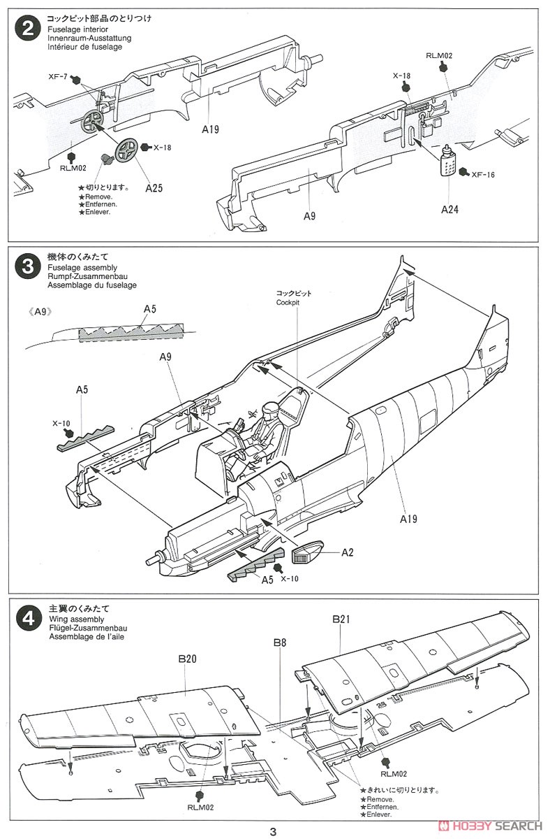 メッサーシュミット Bf109E-3 スイス空軍 (プラモデル) 設計図2