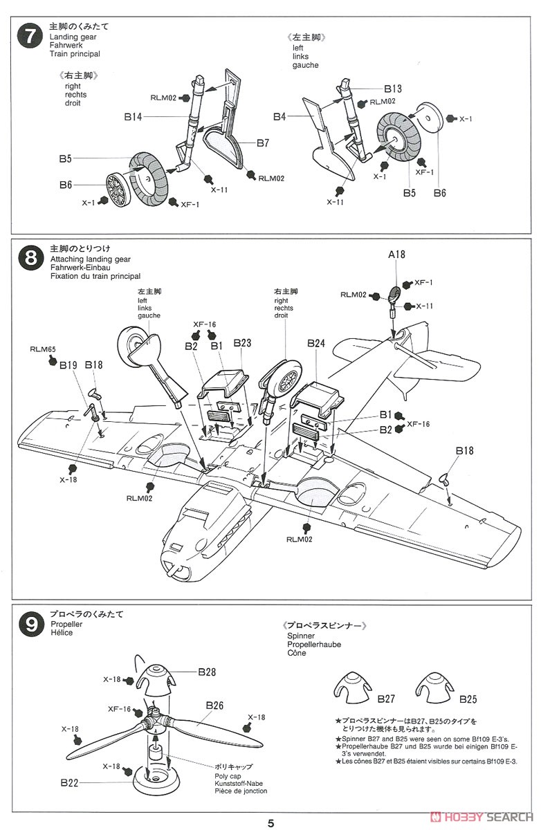 メッサーシュミット Bf109E-3 スイス空軍 (プラモデル) 設計図4