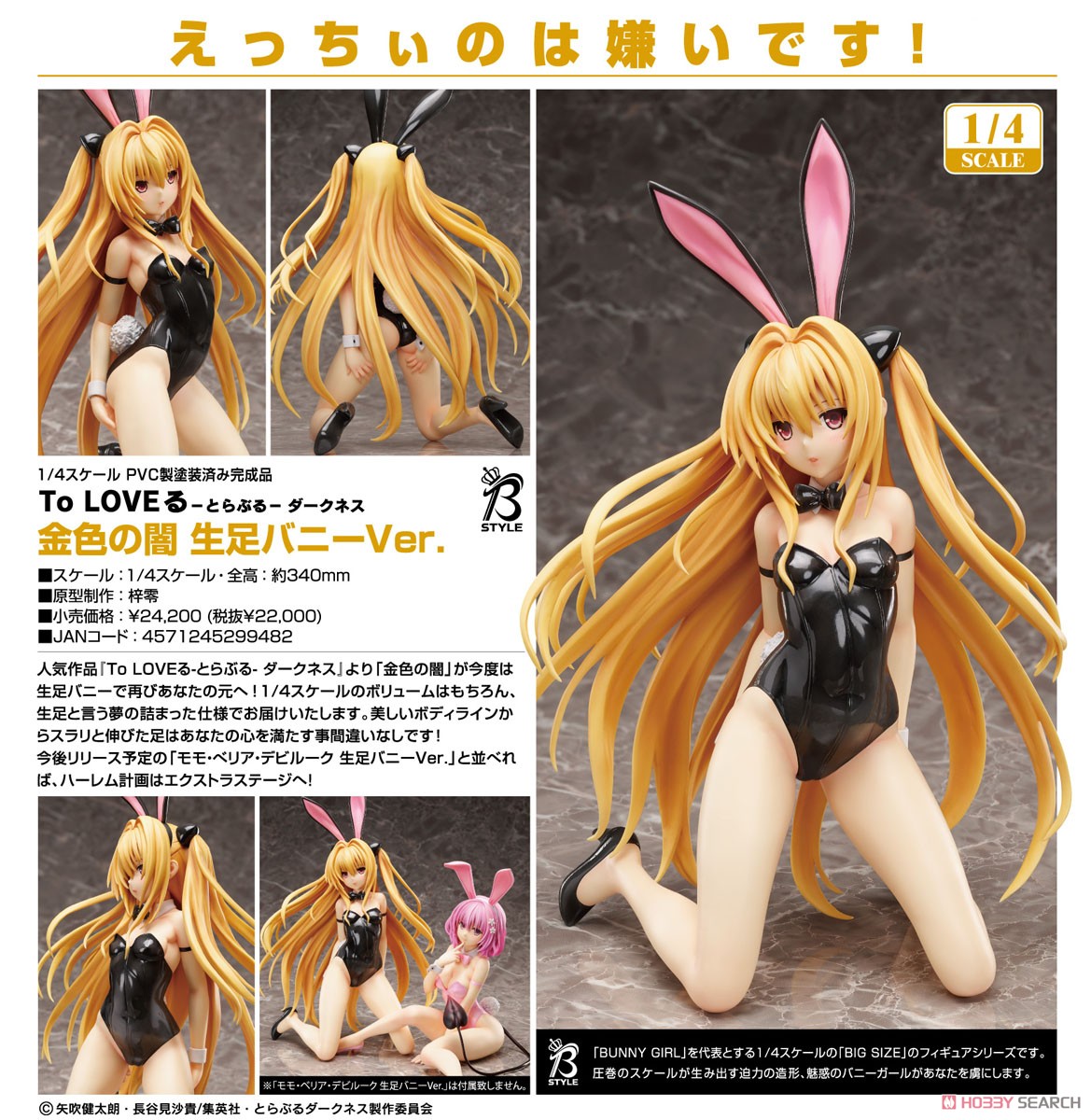 Golden Darkness: Bare Leg Bunny Ver. (PVC Figure) Item picture6