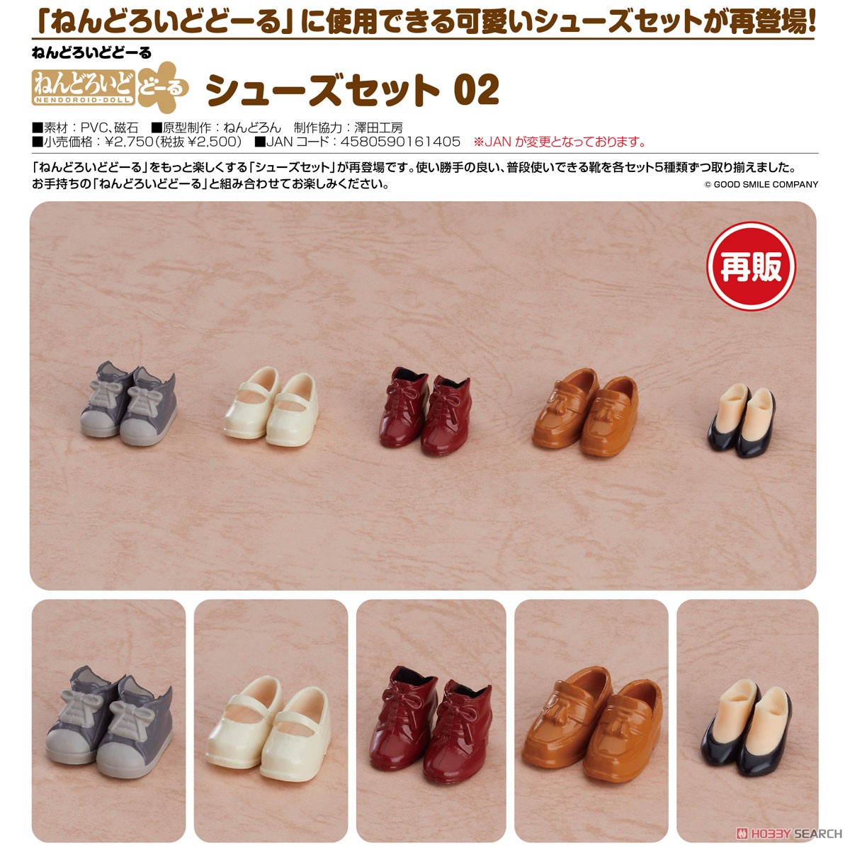 Nendoroid Doll: Shoes Set 02 (PVC Figure) Item picture3