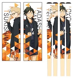 My Chopsticks Collection Set Haikyu!! To The Top 02 Tsukishima & Yamaguchi MSCS (Anime Toy)