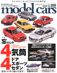 モデルカーズ No.289 (雑誌)