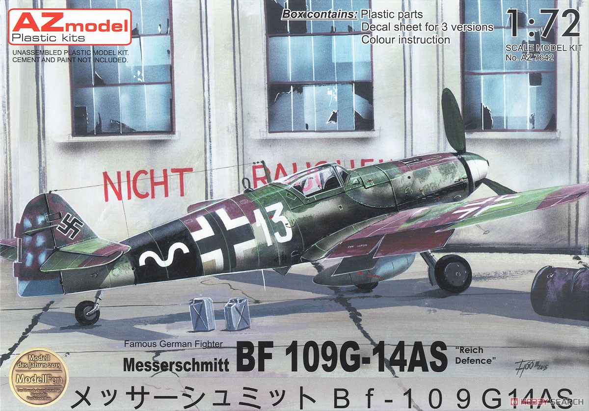Bf109G-14AS 「本土防衛」 (プラモデル) パッケージ1