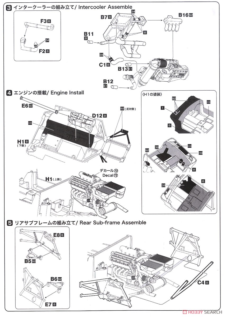 1/24 ランチア デルタ S4 `86 サンレモラリー (プラモデル) 設計図2