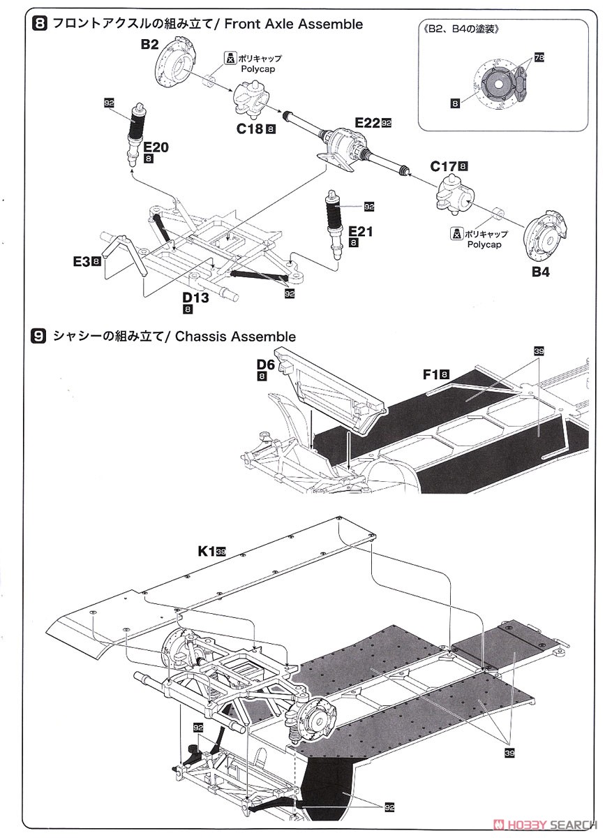 1/24 ランチア デルタ S4 `86 サンレモラリー (プラモデル) 設計図4