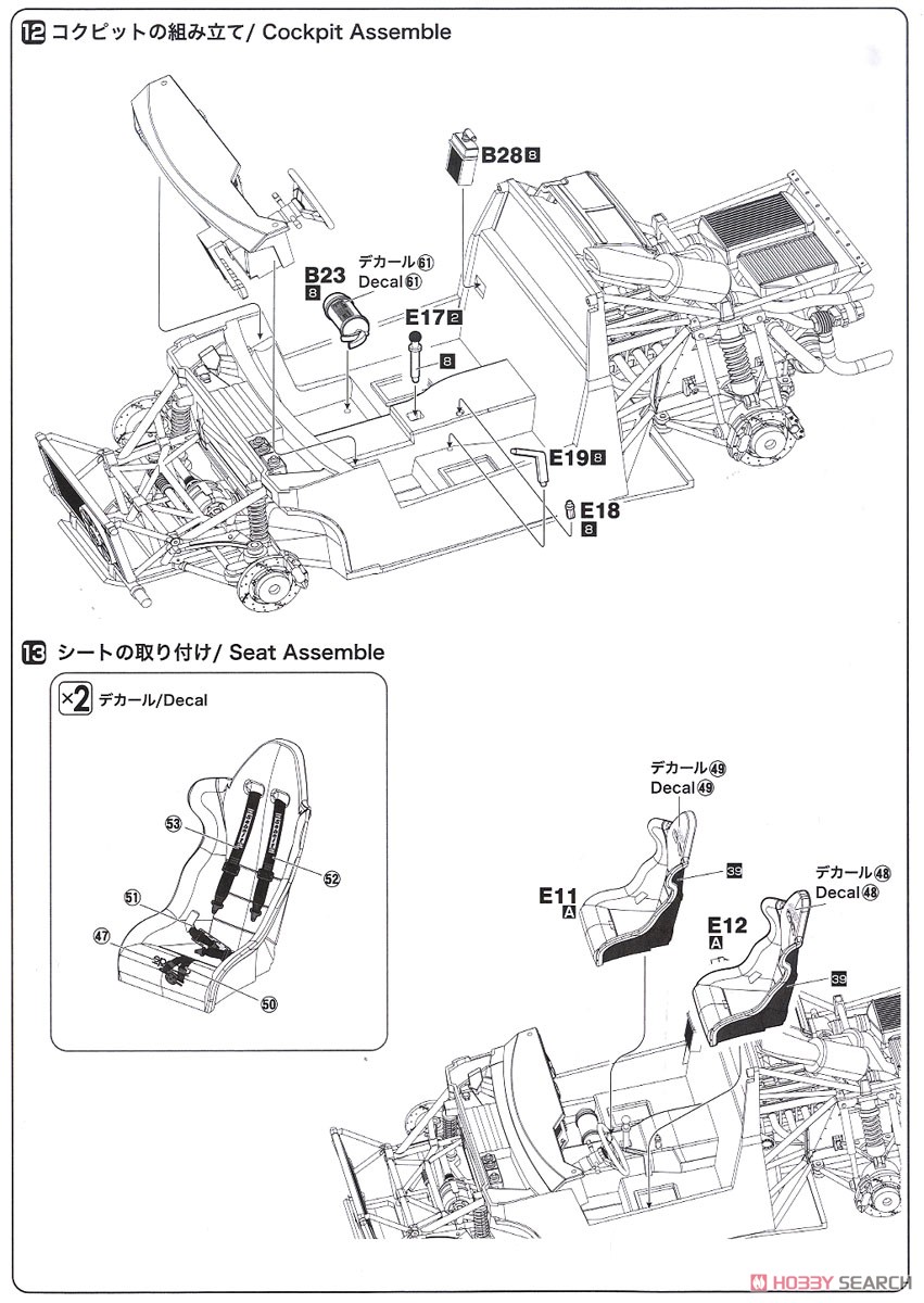 1/24 Racing Series Lancia Delta S4 `86 Rallye Sanremo (Model Car) Assembly guide6