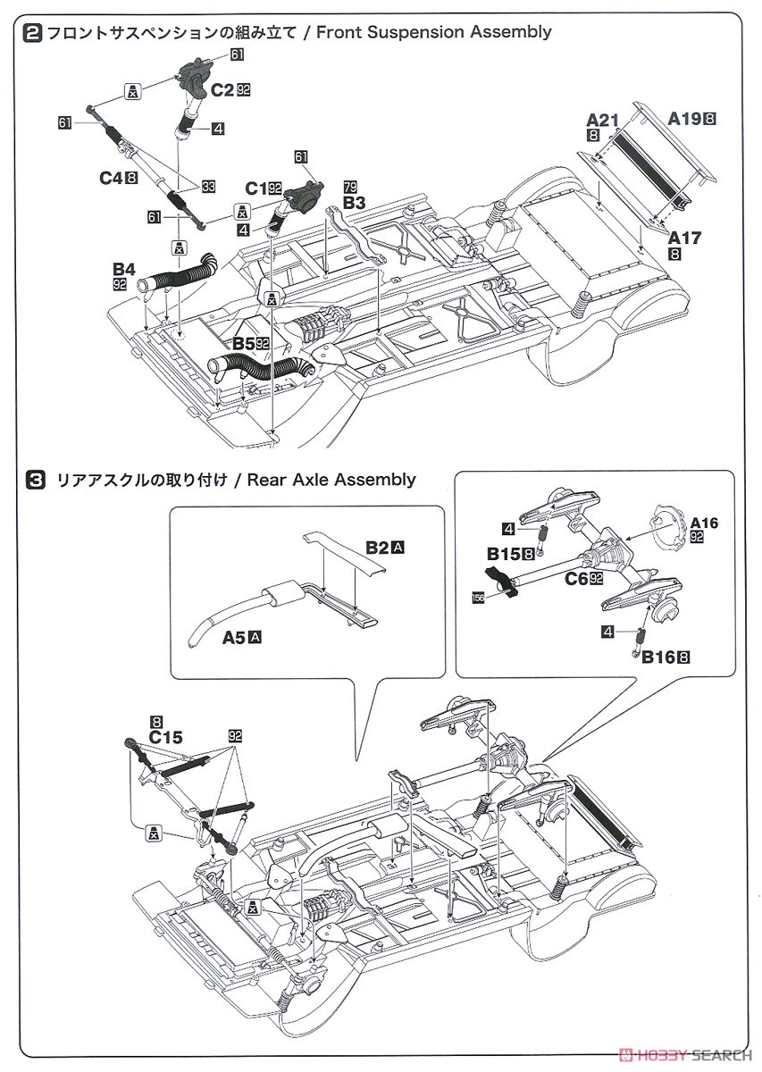 1/24 ボルボ 240ターボ 1986 ETCC ホッケンハイム ウィナー (プラモデル) 設計図2