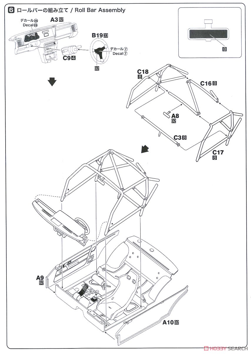 1/24 ボルボ 240ターボ 1986 ETCC ホッケンハイム ウィナー (プラモデル) 設計図4