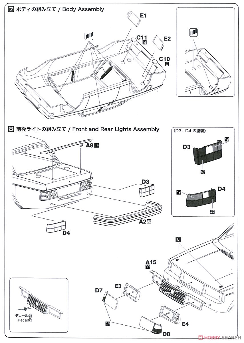 1/24 ボルボ 240ターボ 1986 ETCC ホッケンハイム ウィナー (プラモデル) 設計図5