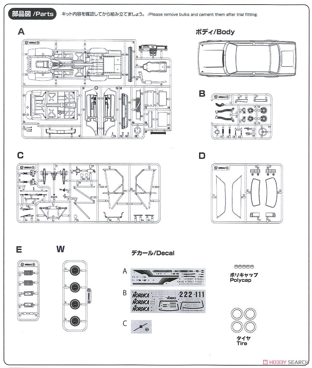 1/24 ボルボ 240ターボ 1986 ETCC ホッケンハイム ウィナー (プラモデル) 設計図8