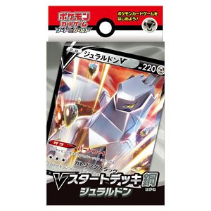 ポケモンカードゲーム ソード＆シールド Vスタートデッキ 鋼 ジュラルドン (トレーディングカード)