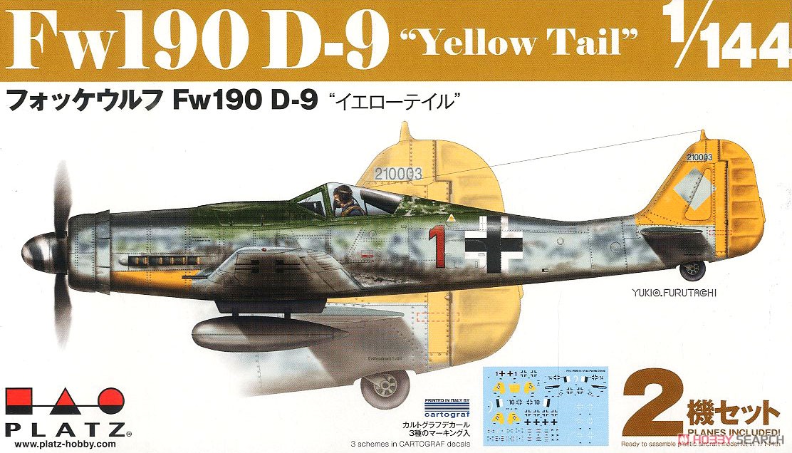 フォッケウルフ Fw190D-9 `イエローテイル` (2機セット) (プラモデル) パッケージ1