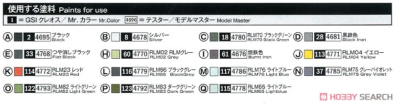 フォッケウルフ Fw190D-9 `イエローテイル` (2機セット) (プラモデル) 塗装1