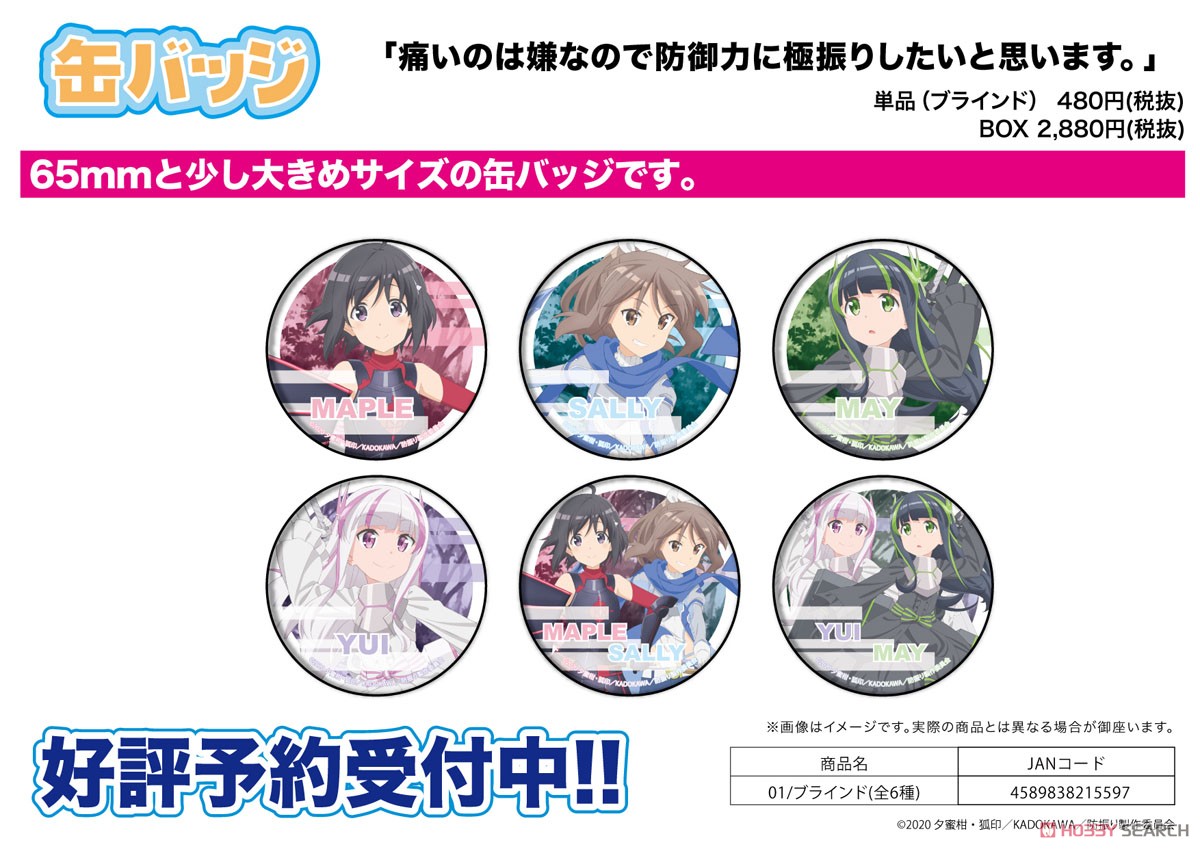 Can Badge [Bofuri: I Don`t Want to Get Hurt, so I`ll Max Out My Defense.] 01 Box (Set of 6) (Anime Toy) Other picture1