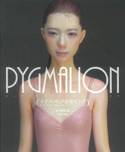 Pygmalion - Finishing Women`s Figures (Book)