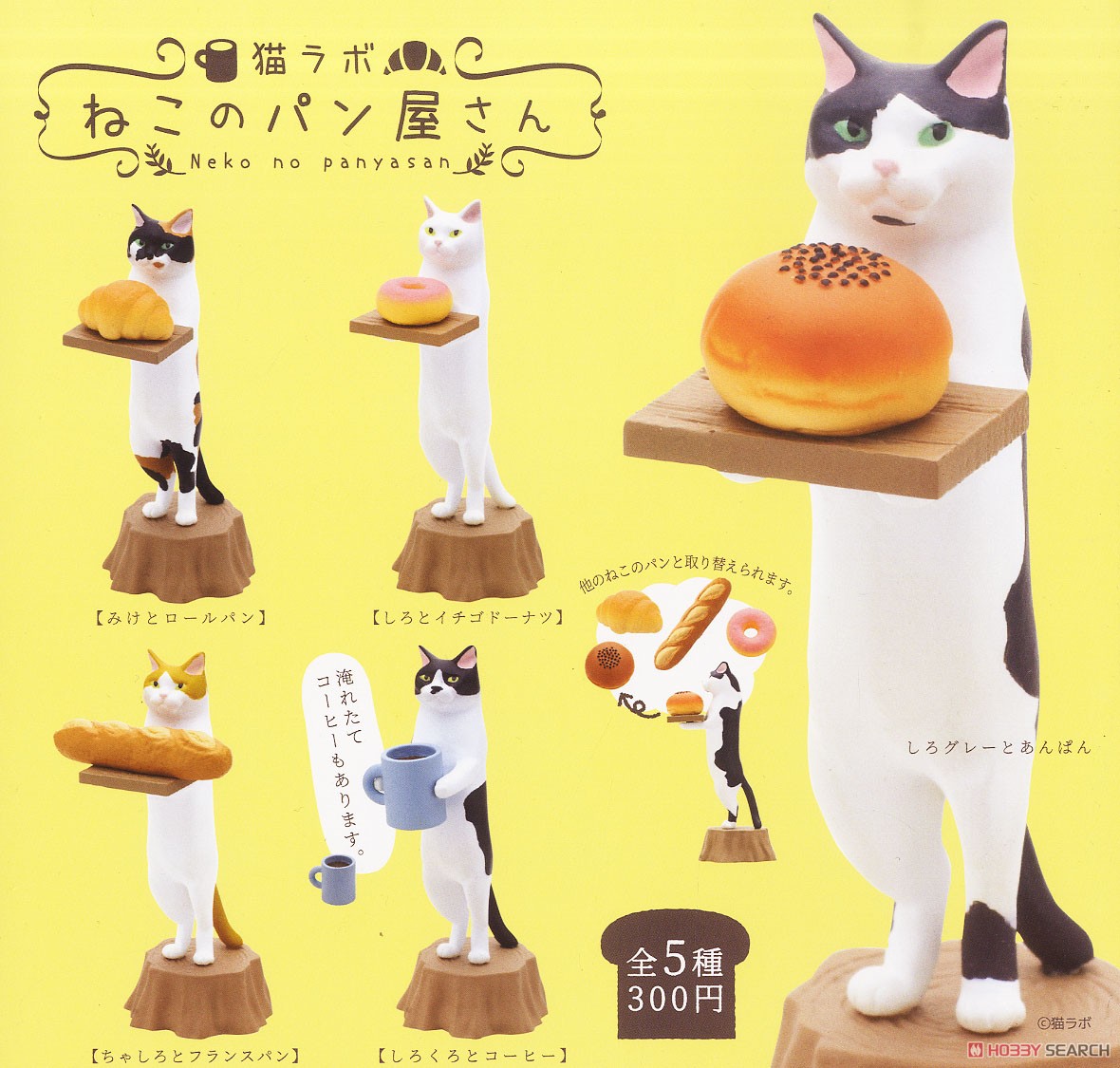 Cat bakery (Toy) Other picture1