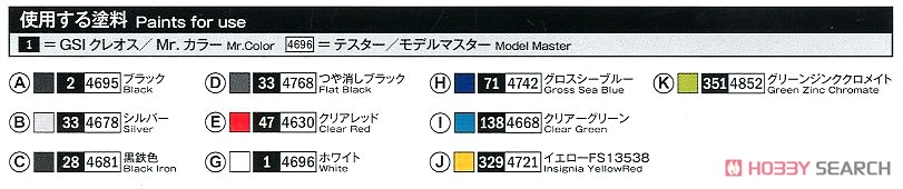 F6F-5 ヘルキャット `デビッド・マッキャンベル` (2機セット) (プラモデル) 塗装1