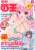 Dengeki Moeoh August 2020 w/Bonus Item (Hobby Magazine) Item picture1