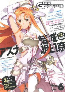 Dengeki G`s Magazine 2020 June w/Bonus Item (Hobby Magazine)
