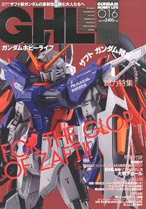 Gundam Hobby Life 016 w/Bonus Item (Art Book)