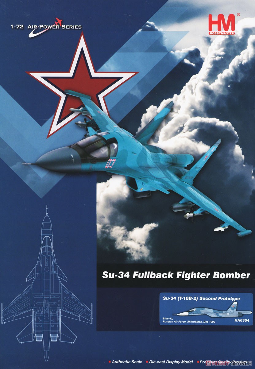 Su-34 フルバック `ロシア連邦空軍 試作2号機` (完成品飛行機) パッケージ1