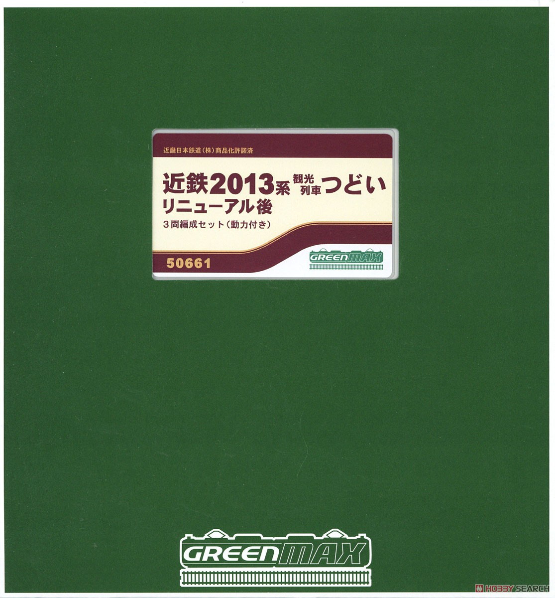 近鉄 2013系 観光列車「つどい」 リニューアル後 3輛編成セット (動力付き) (3両セット) (塗装済み完成品) (鉄道模型) パッケージ1