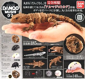 Dangomushi & Armadillo girdled lizard (Toy)