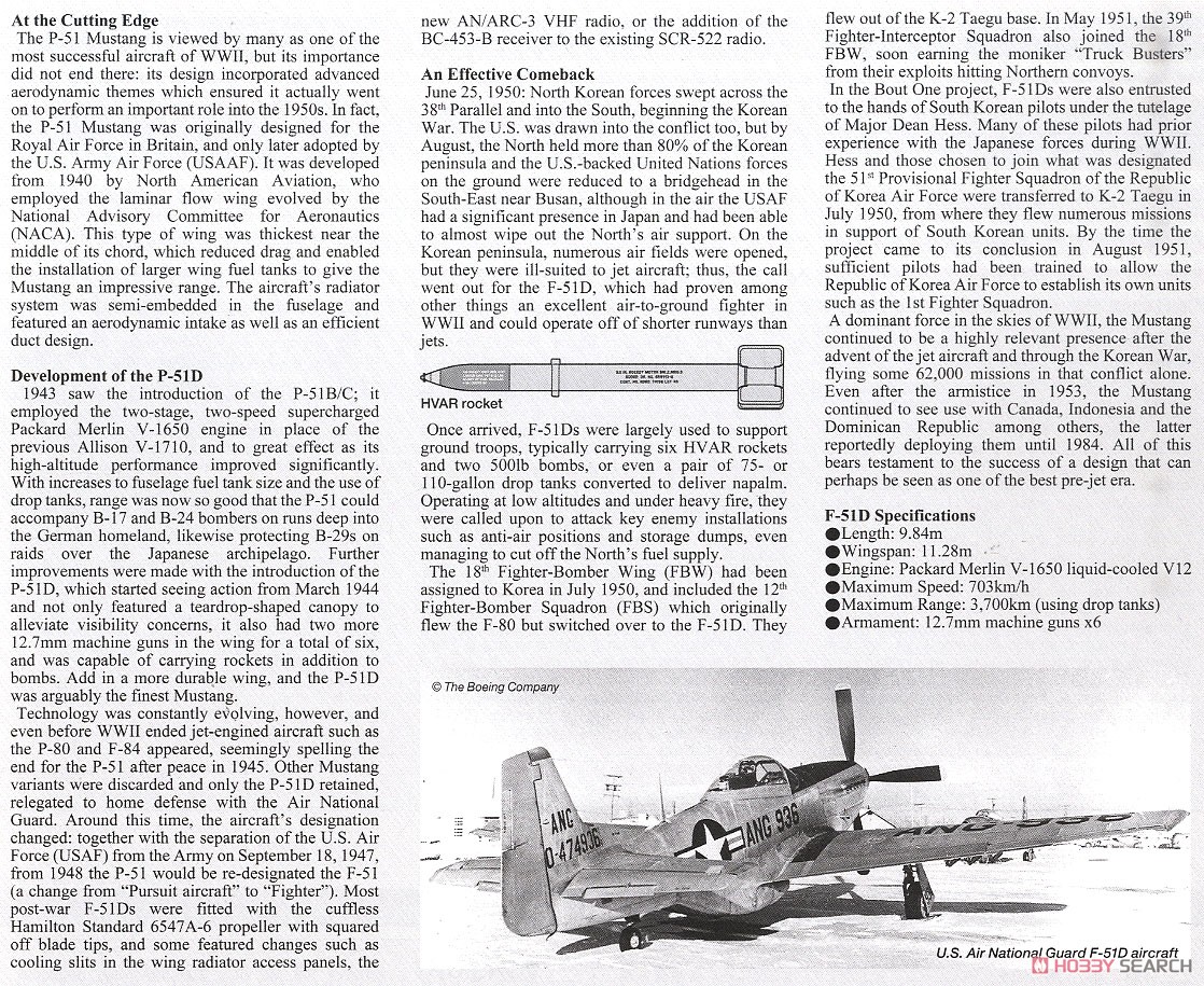 ノースアメリカン F-51D マスタング (朝鮮戦争) (プラモデル) 英語解説1