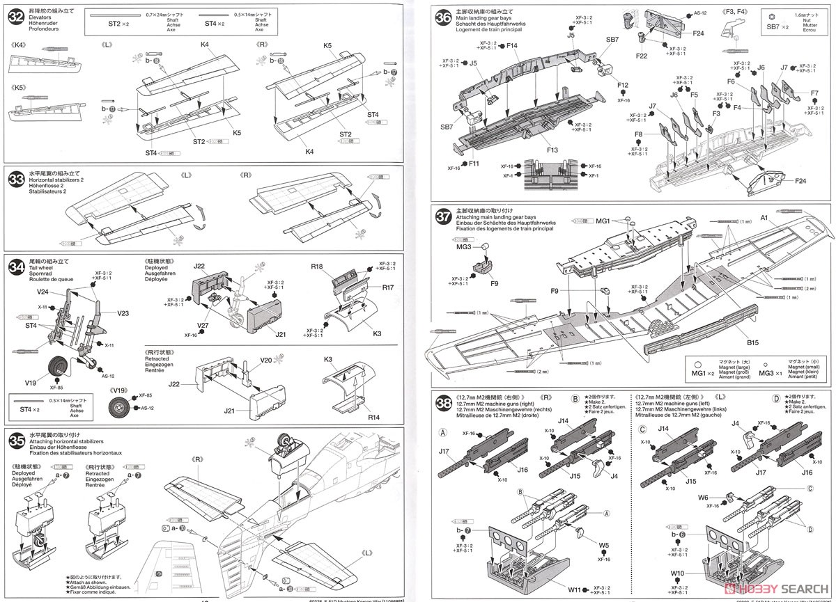 ノースアメリカン F-51D マスタング (朝鮮戦争) (プラモデル) 設計図6