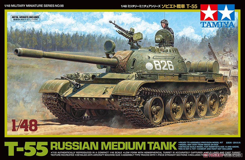 ソビエト戦車 T-55 (プラモデル) パッケージ1