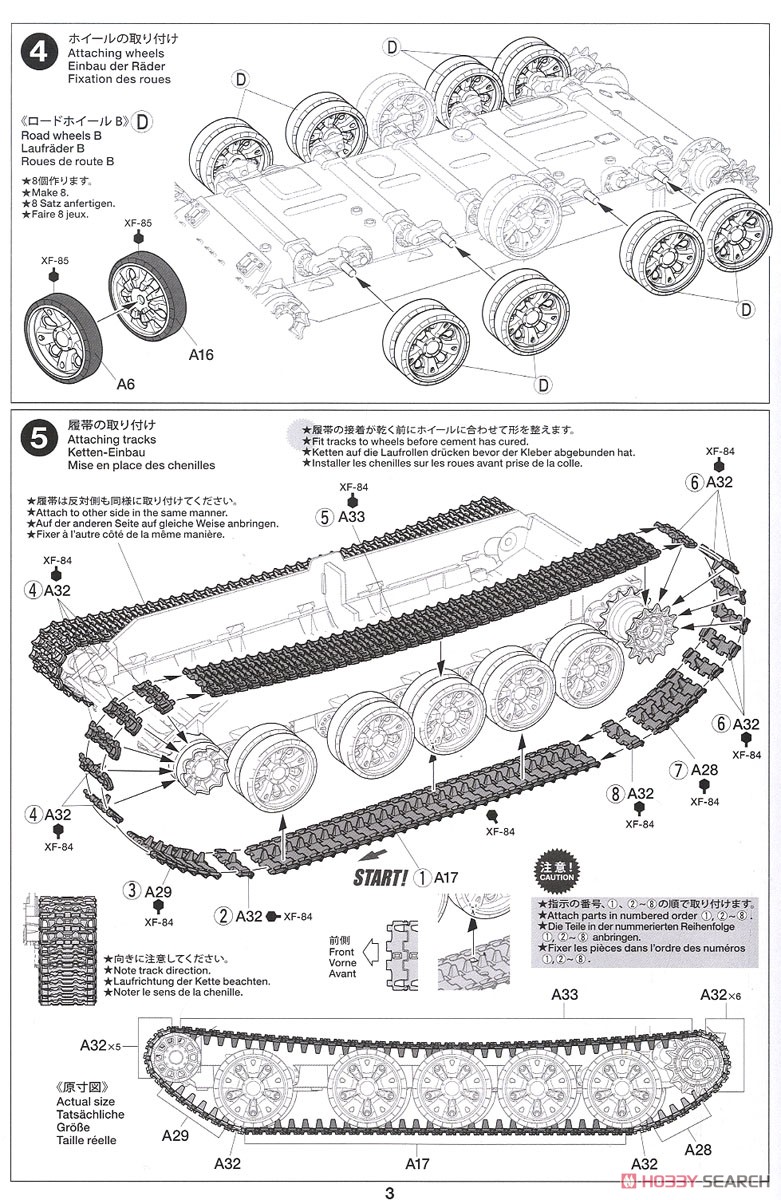 ソビエト戦車 T-55 (プラモデル) 設計図2