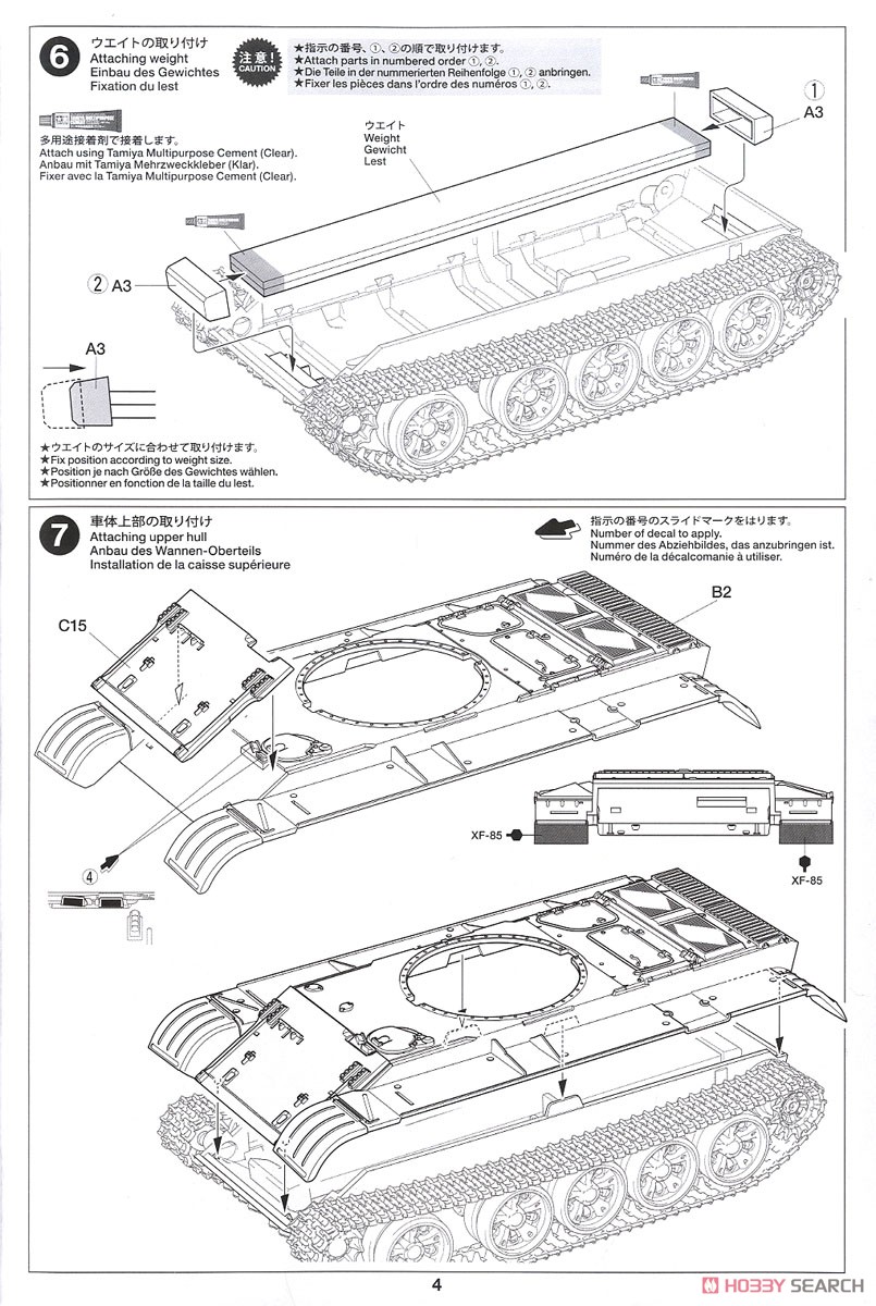 ソビエト戦車 T-55 (プラモデル) 設計図3