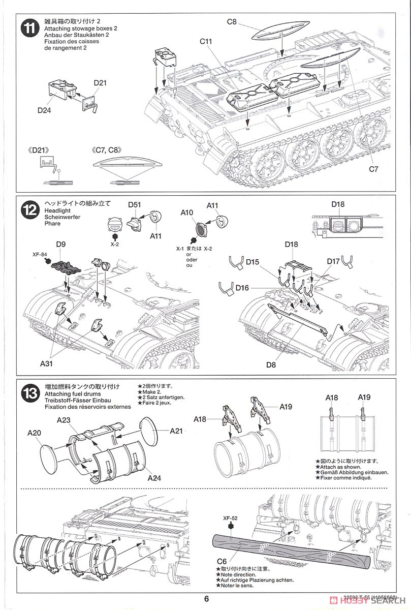 ソビエト戦車 T-55 (プラモデル) 設計図5