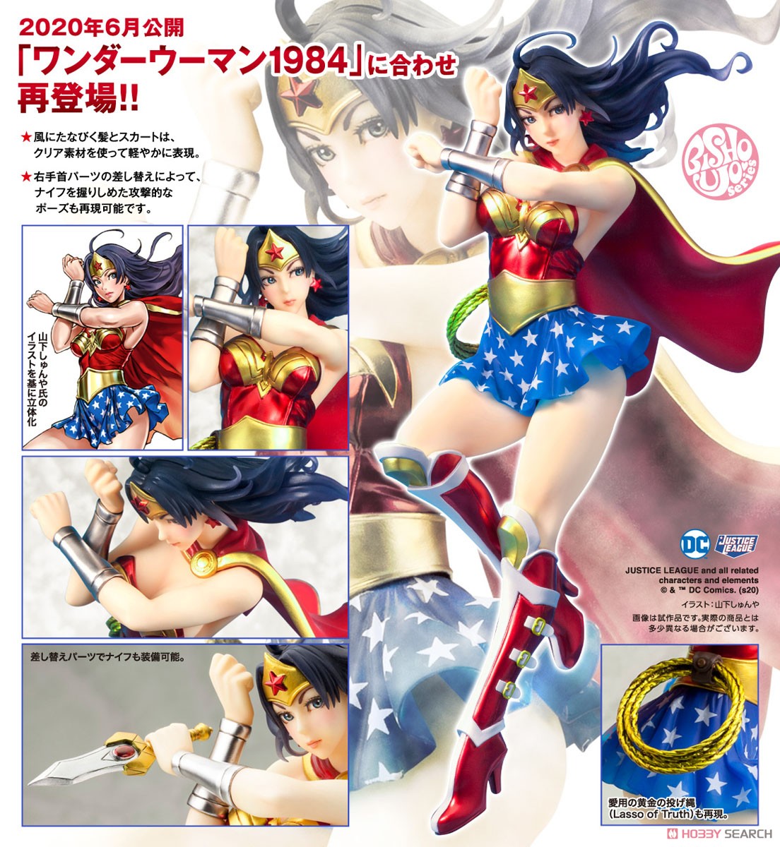 DC Comics Bishoujo Armored Wonder Woman 2nd Edition (Completed) Item picture12