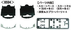 [ 8594 ] Skirt Set for Series 205 (Left and Right) (for No.30846 etc.) (Model Train)