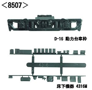[ 8507 ] Power Bogie Frame & Under Floor Parts Set A-23 (D-16 + 4316M) (Black) (for 1-Car) (Model Train)