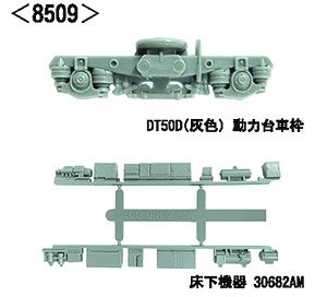 [ 8509 ] Power Bogie Frame & Under Floor Parts Set A-25 (DT50D(Gray) + 30682AM) (Dark Gray) (for 1-Car) (Model Train)