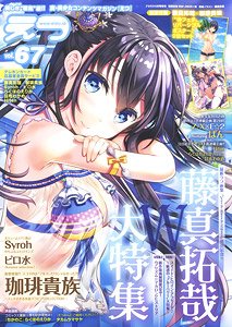 E2 (Etsu) vol.67 w/Bonus Item (Hobby Magazine)