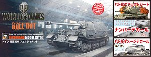 World of Tanks ドイツ 駆逐戦車 フェルディナント SP Ver. (プラモデル)